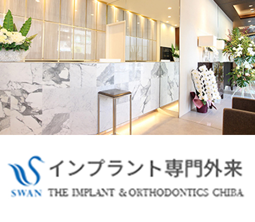 The Implant & orthodontics Chiba